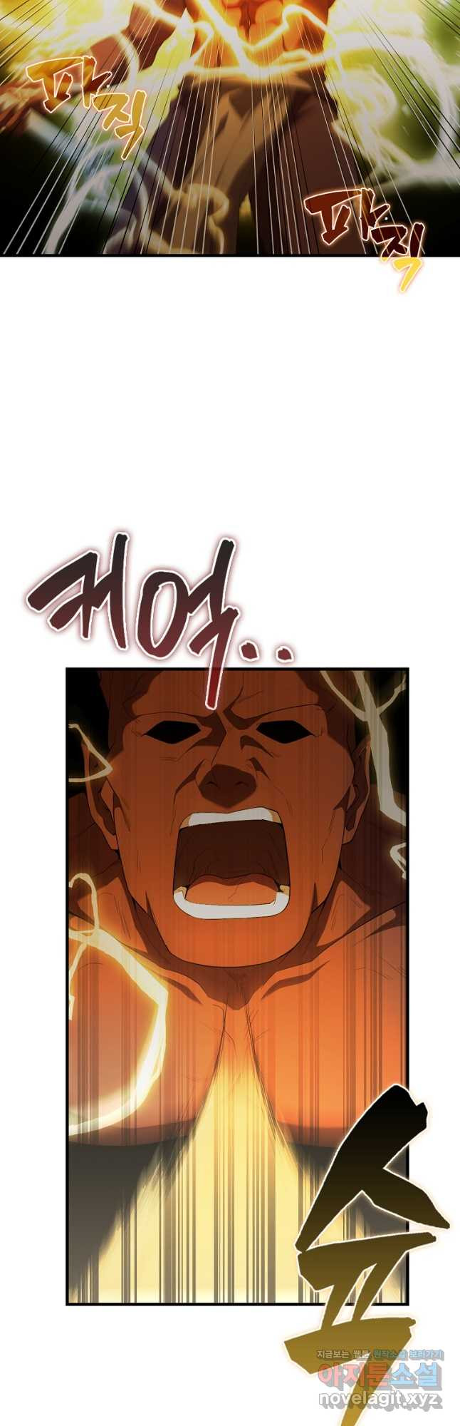 엑스트라가 너무 강함 49화 17