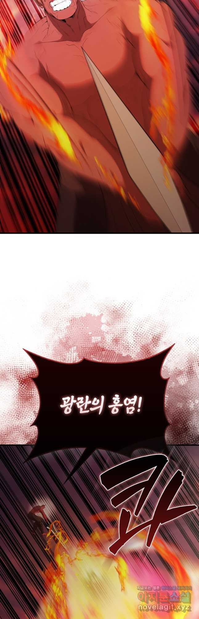 엑스트라가 너무 강함 49화 20