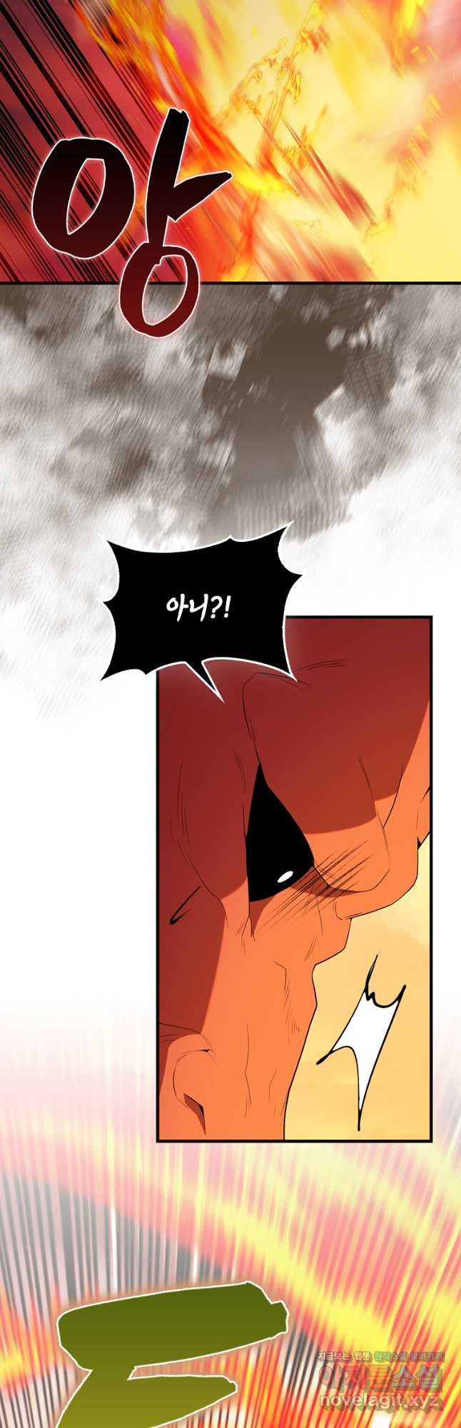 엑스트라가 너무 강함 49화 21