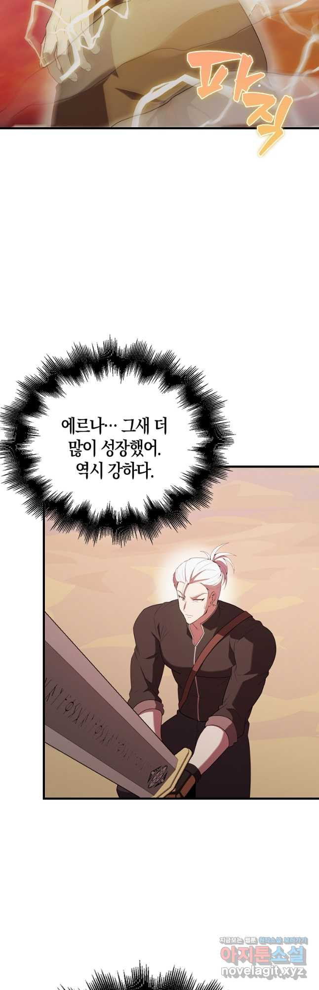 엑스트라가 너무 강함 49화 27
