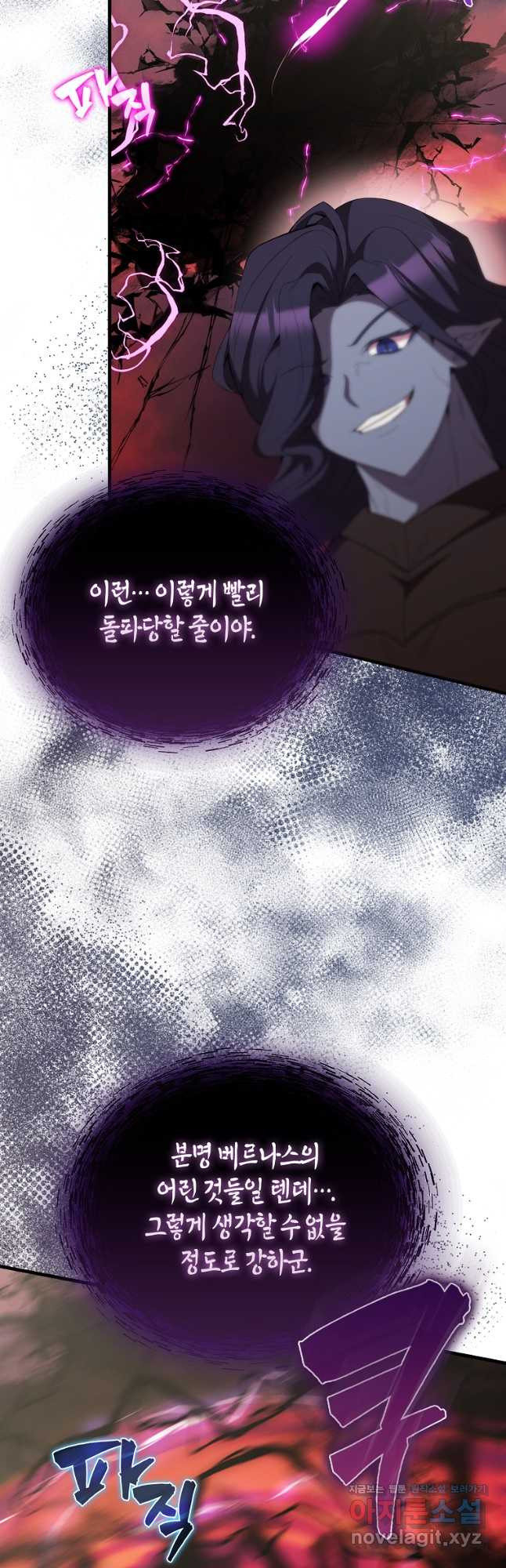 엑스트라가 너무 강함 49화 43