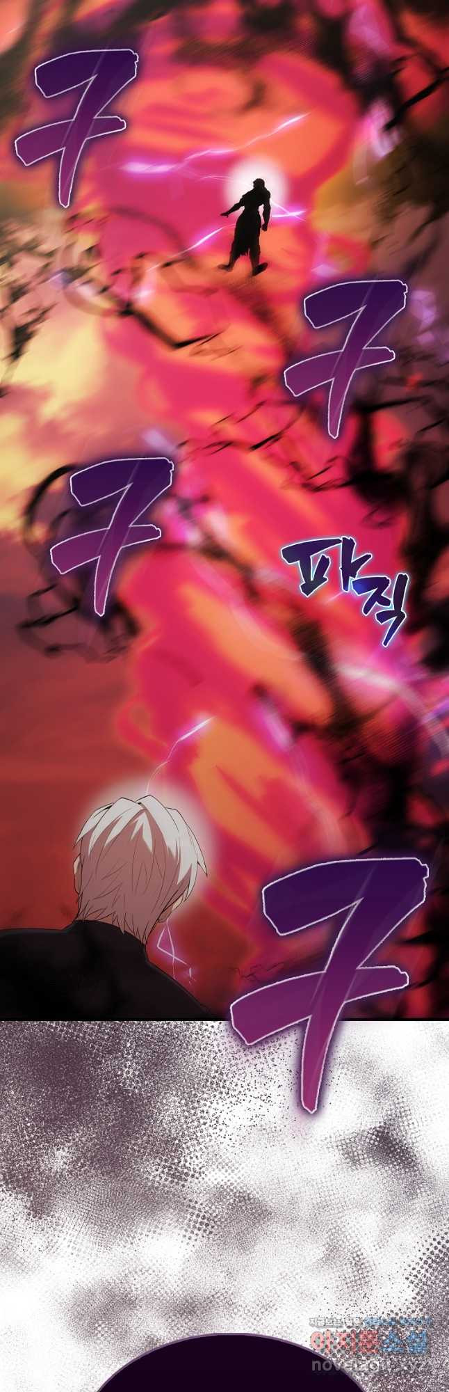 엑스트라가 너무 강함 49화 44