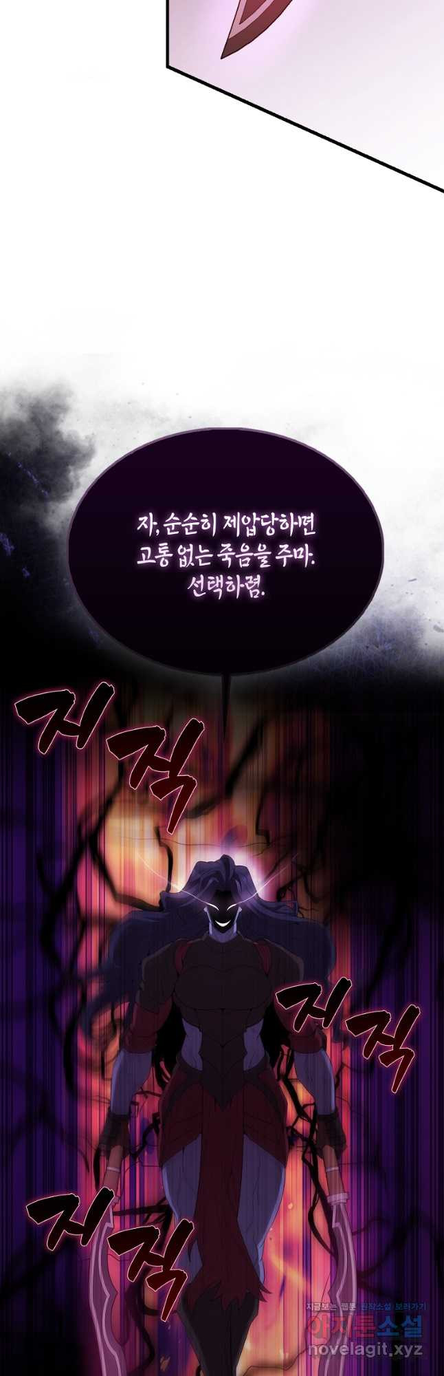 엑스트라가 너무 강함 49화 48