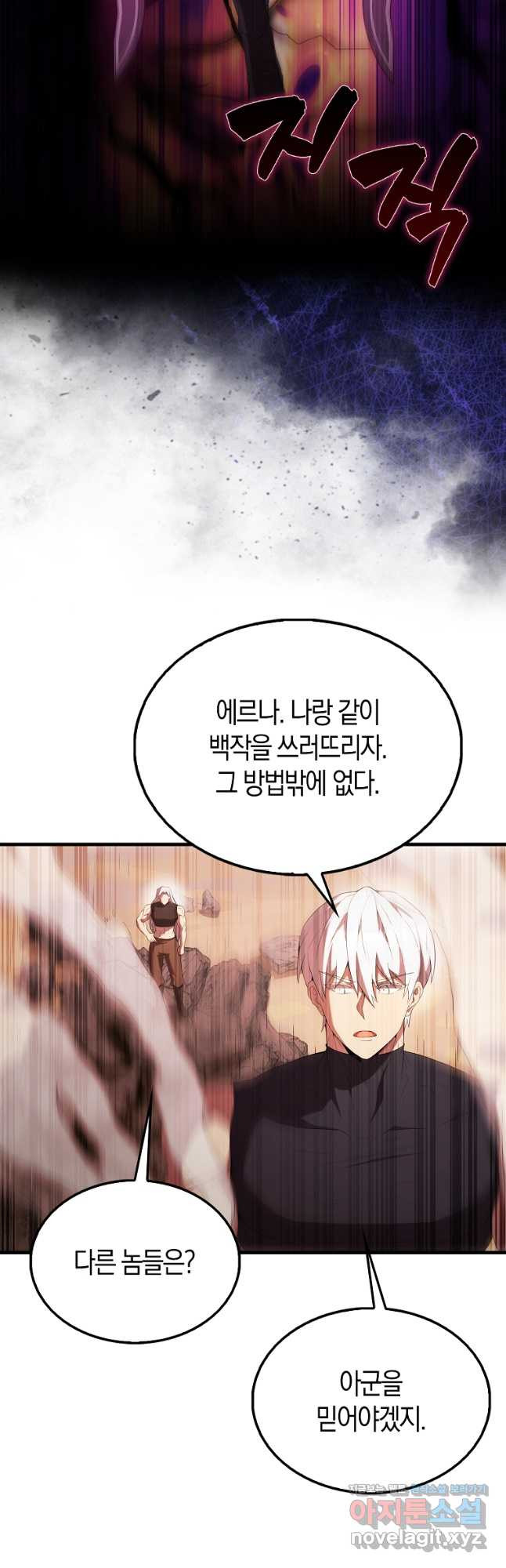 엑스트라가 너무 강함 49화 49