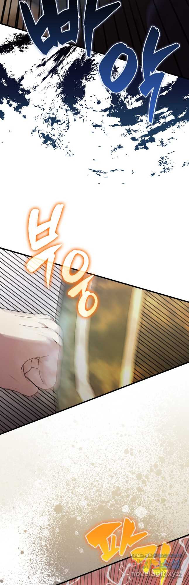 엑스트라가 너무 강함 49화 54