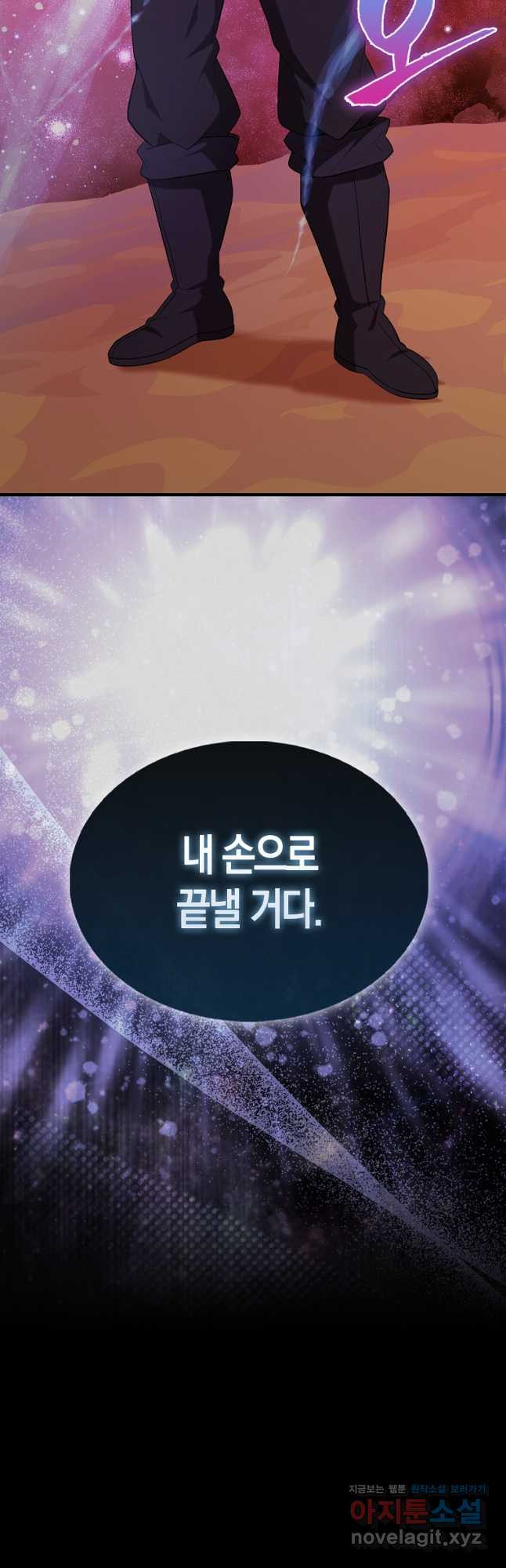 엑스트라가 너무 강함 49화 68