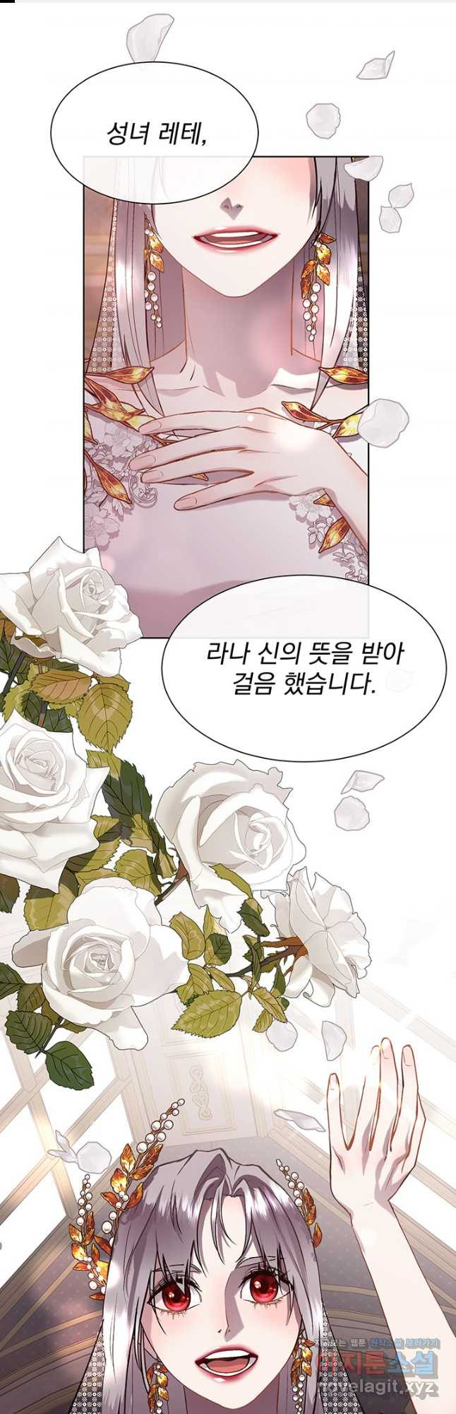 다정한 개새끼의 목을 비틀겠습니다 92화 1