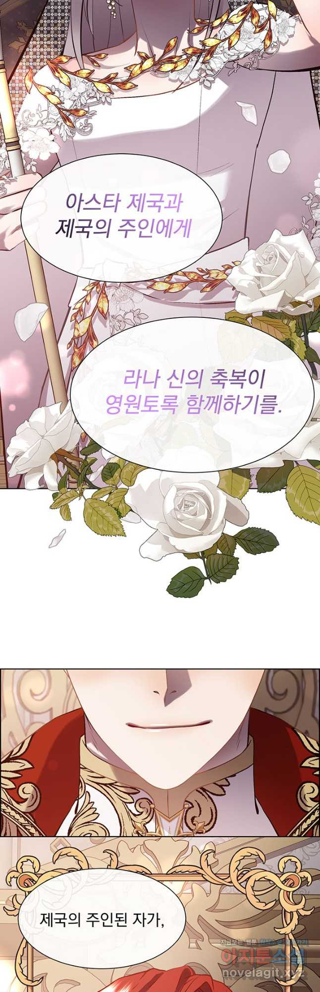 다정한 개새끼의 목을 비틀겠습니다 92화 2