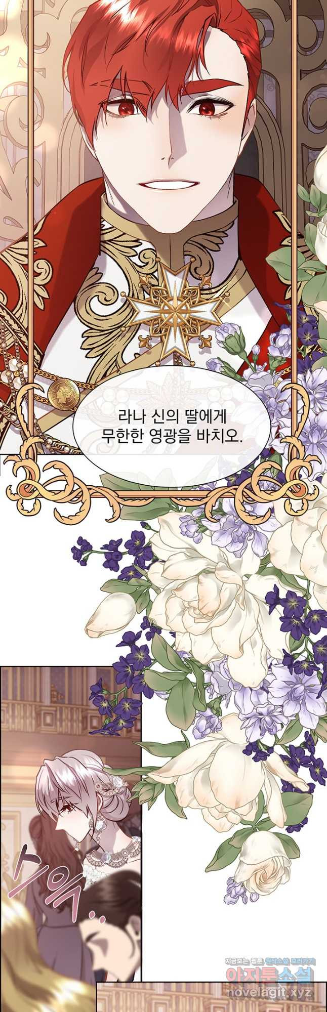 다정한 개새끼의 목을 비틀겠습니다 92화 3
