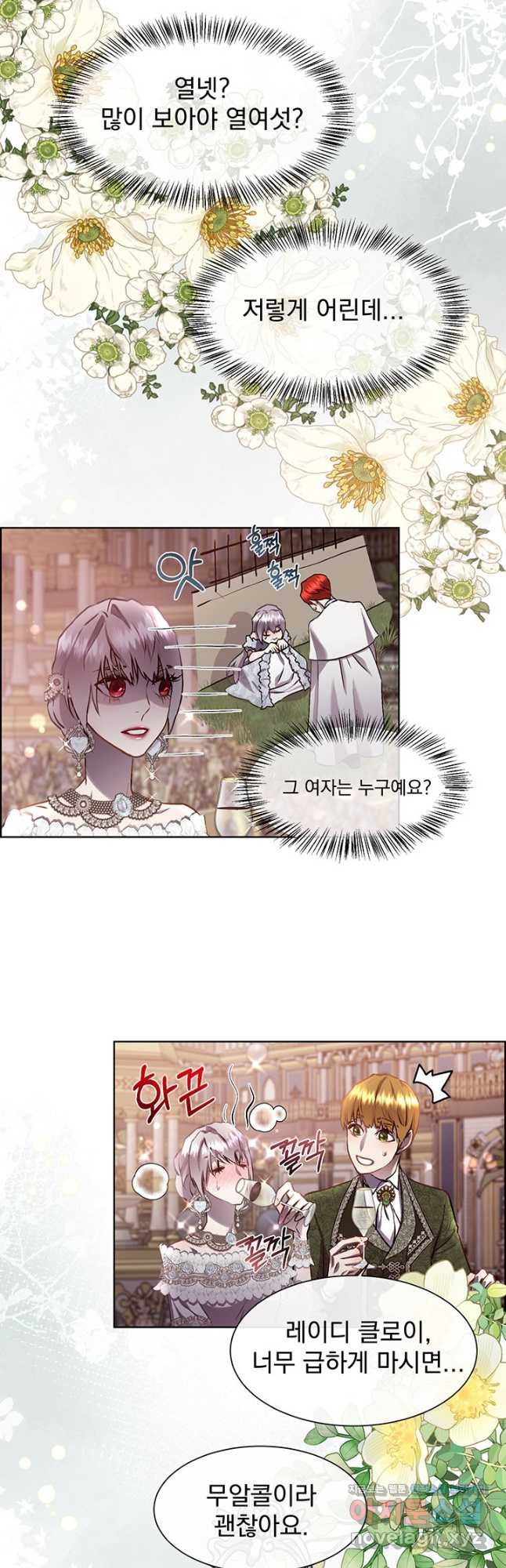 다정한 개새끼의 목을 비틀겠습니다 92화 10