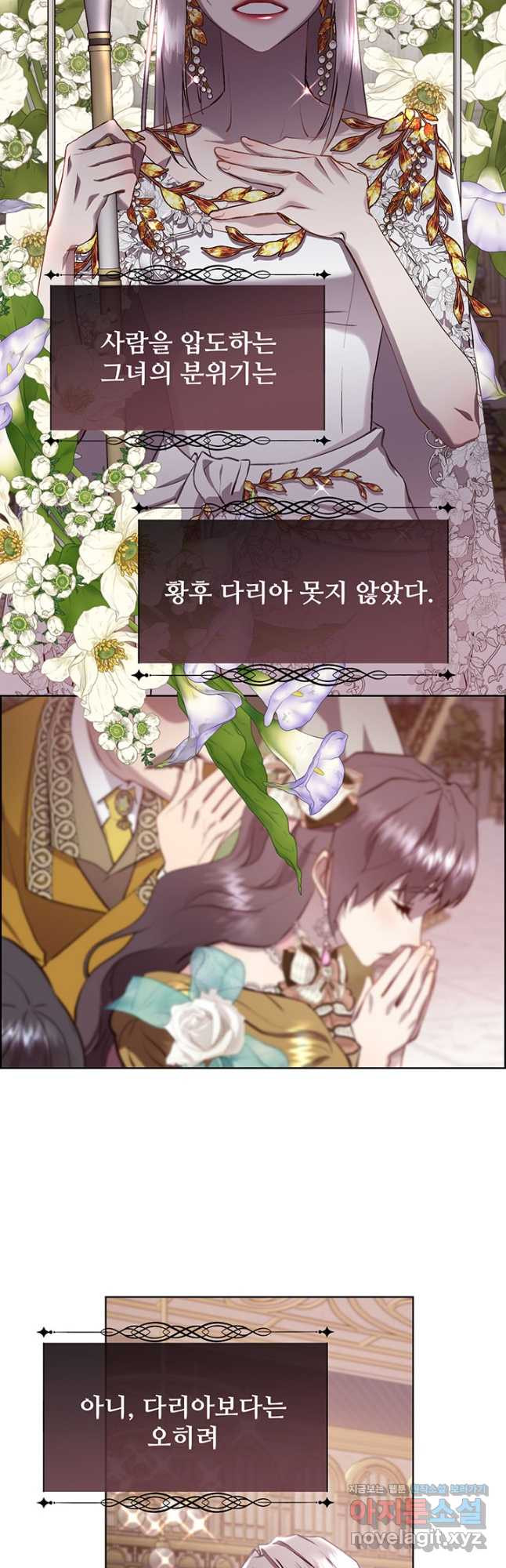다정한 개새끼의 목을 비틀겠습니다 92화 12