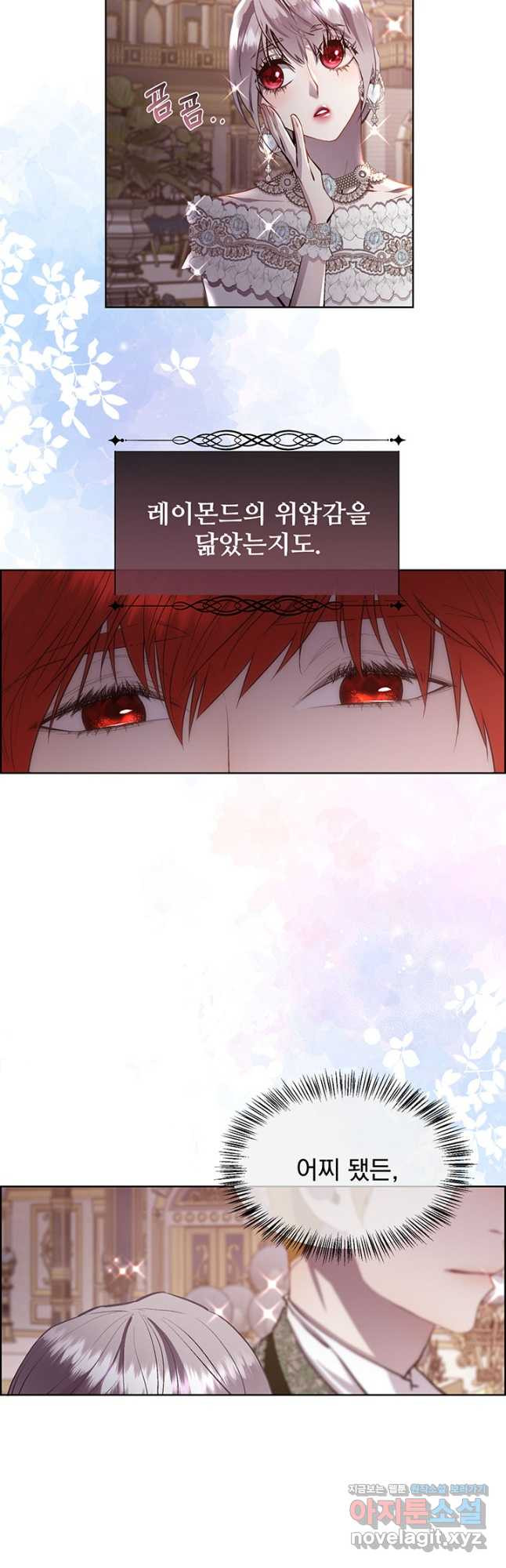 다정한 개새끼의 목을 비틀겠습니다 92화 13