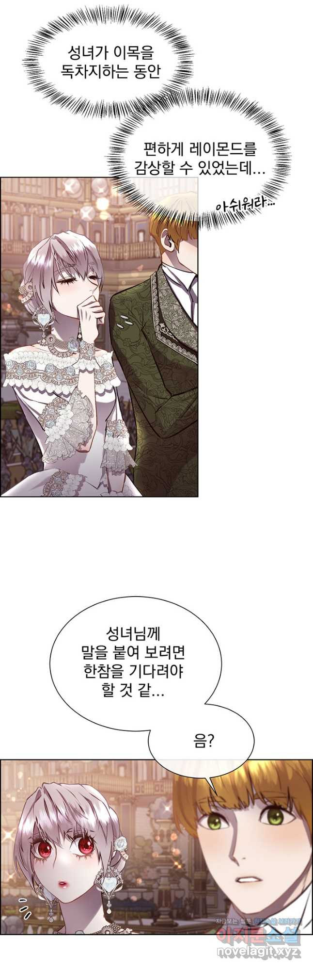 다정한 개새끼의 목을 비틀겠습니다 92화 14
