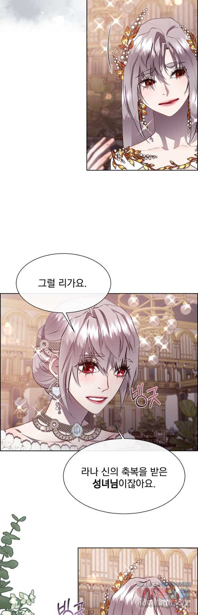 다정한 개새끼의 목을 비틀겠습니다 92화 22