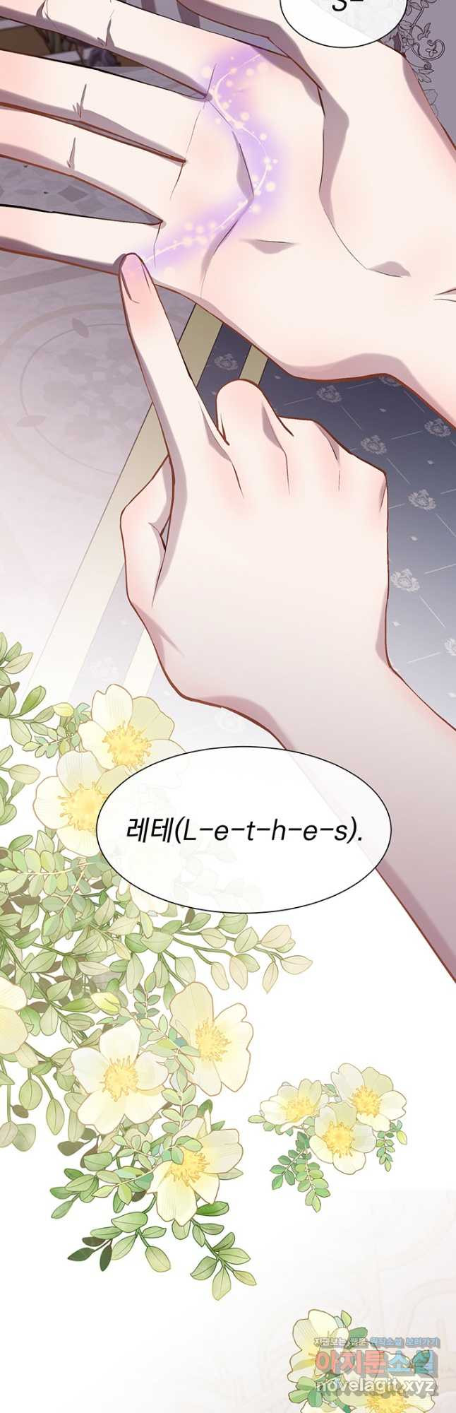 다정한 개새끼의 목을 비틀겠습니다 92화 26