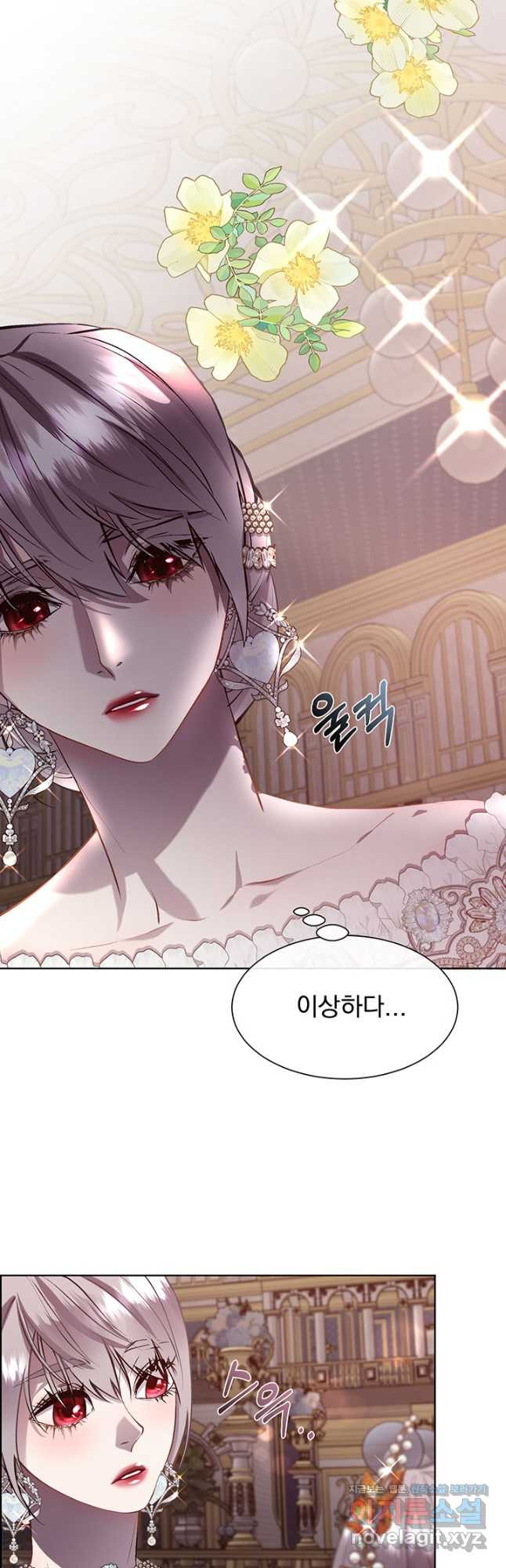 다정한 개새끼의 목을 비틀겠습니다 92화 27