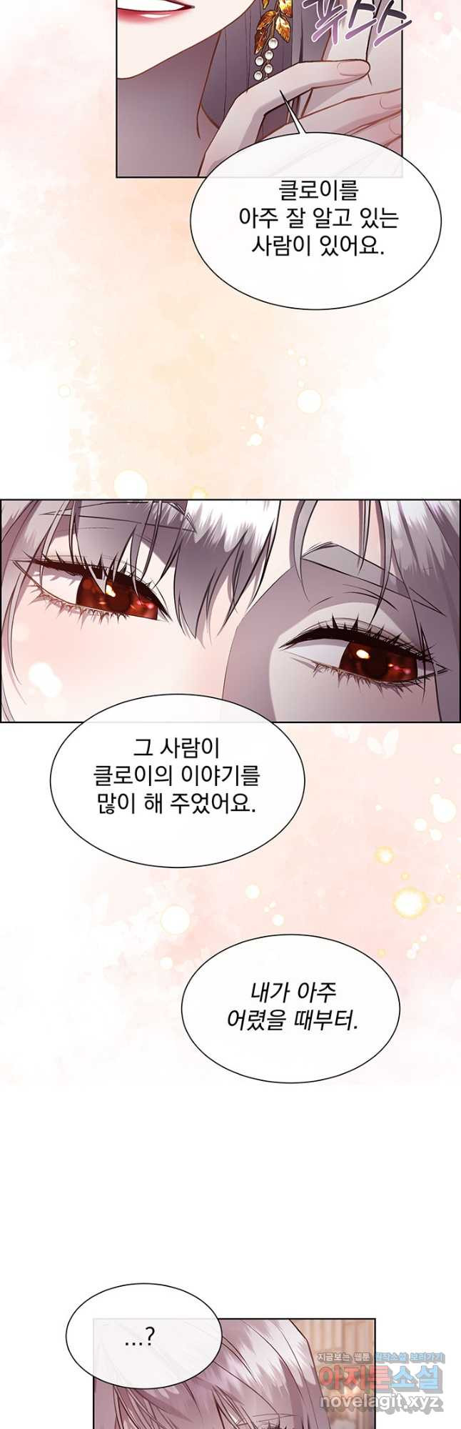 다정한 개새끼의 목을 비틀겠습니다 92화 35