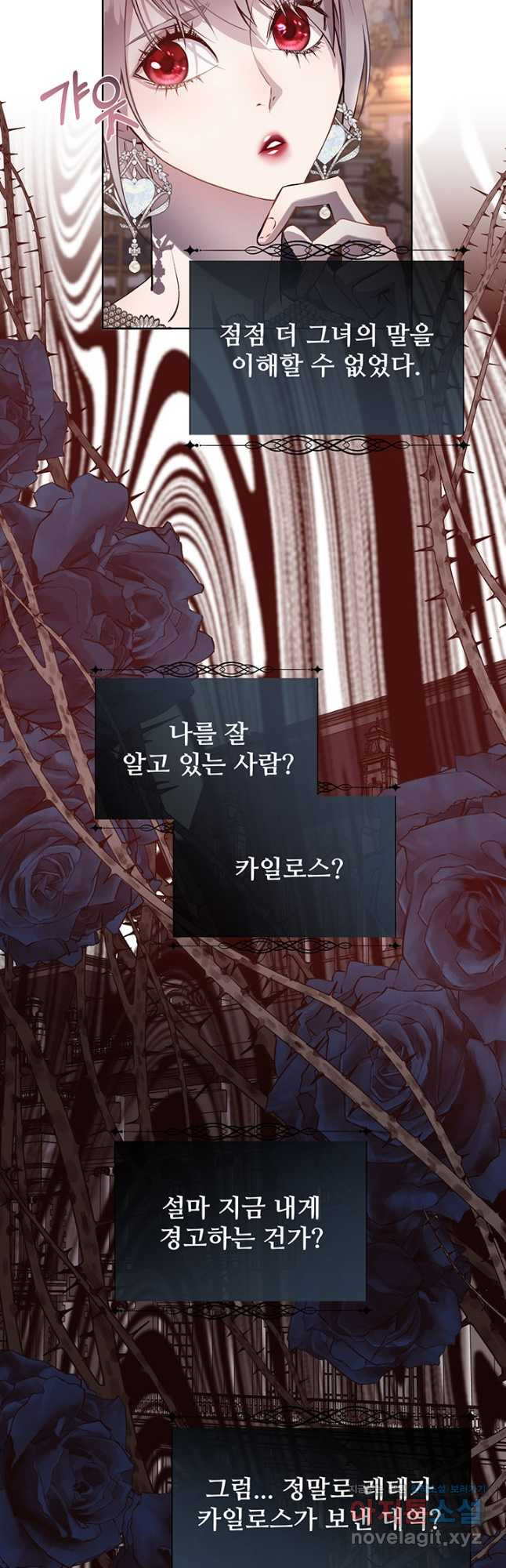 다정한 개새끼의 목을 비틀겠습니다 92화 36