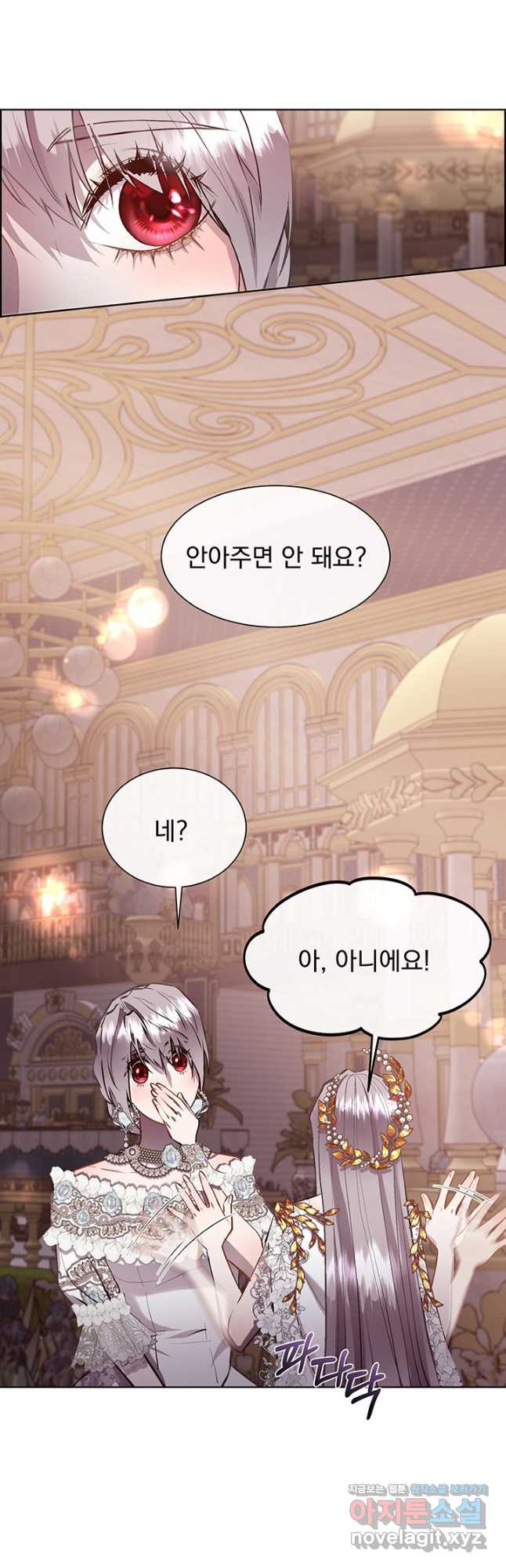 다정한 개새끼의 목을 비틀겠습니다 92화 38