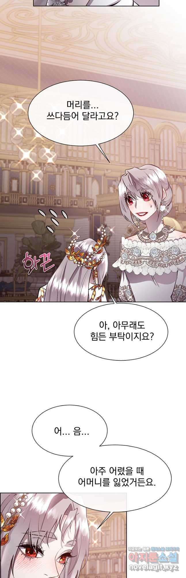 다정한 개새끼의 목을 비틀겠습니다 92화 42
