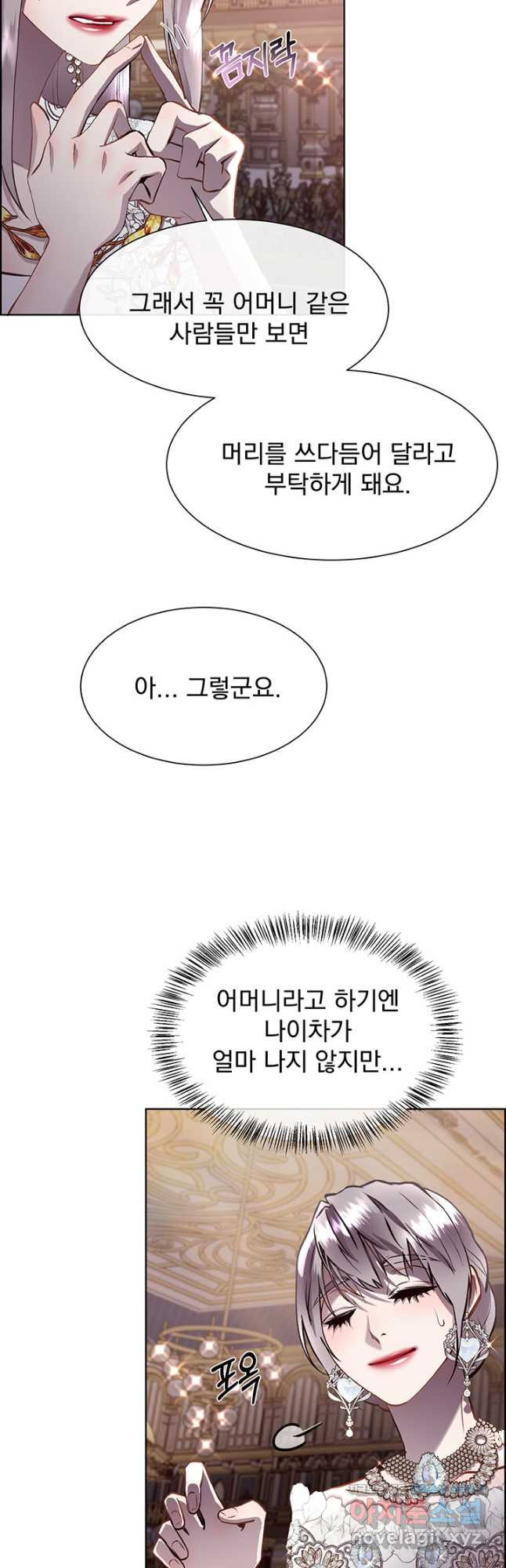 다정한 개새끼의 목을 비틀겠습니다 92화 43