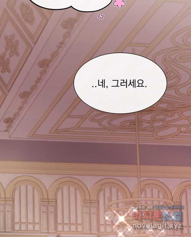 다정한 개새끼의 목을 비틀겠습니다 92화 45