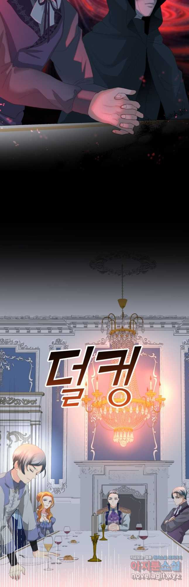 칠흑의 거버니스 제104화 흑막을 조종하는 자 2