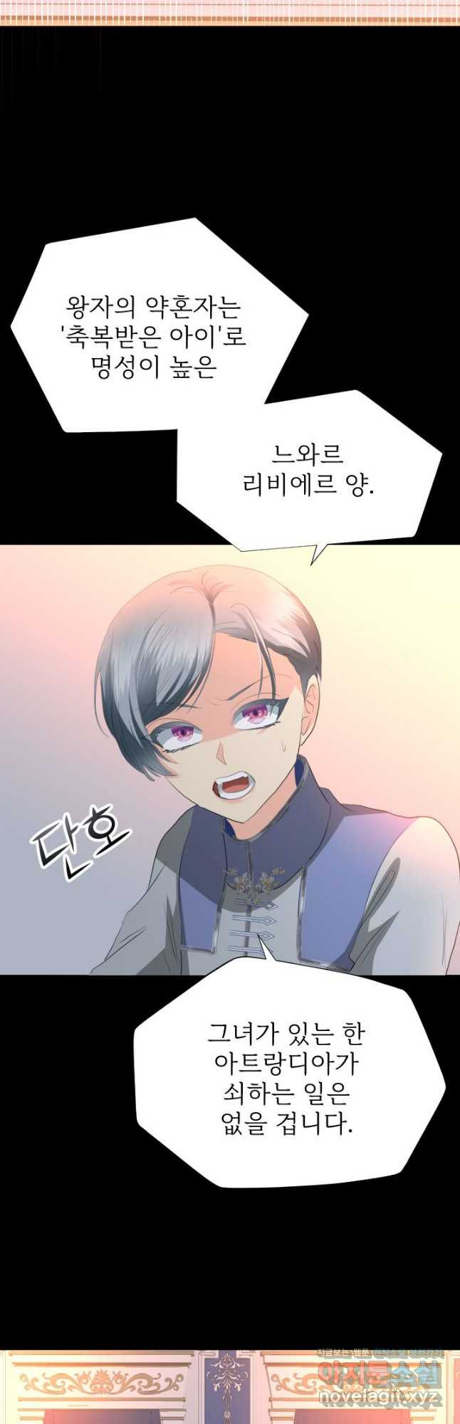 칠흑의 거버니스 제104화 흑막을 조종하는 자 3