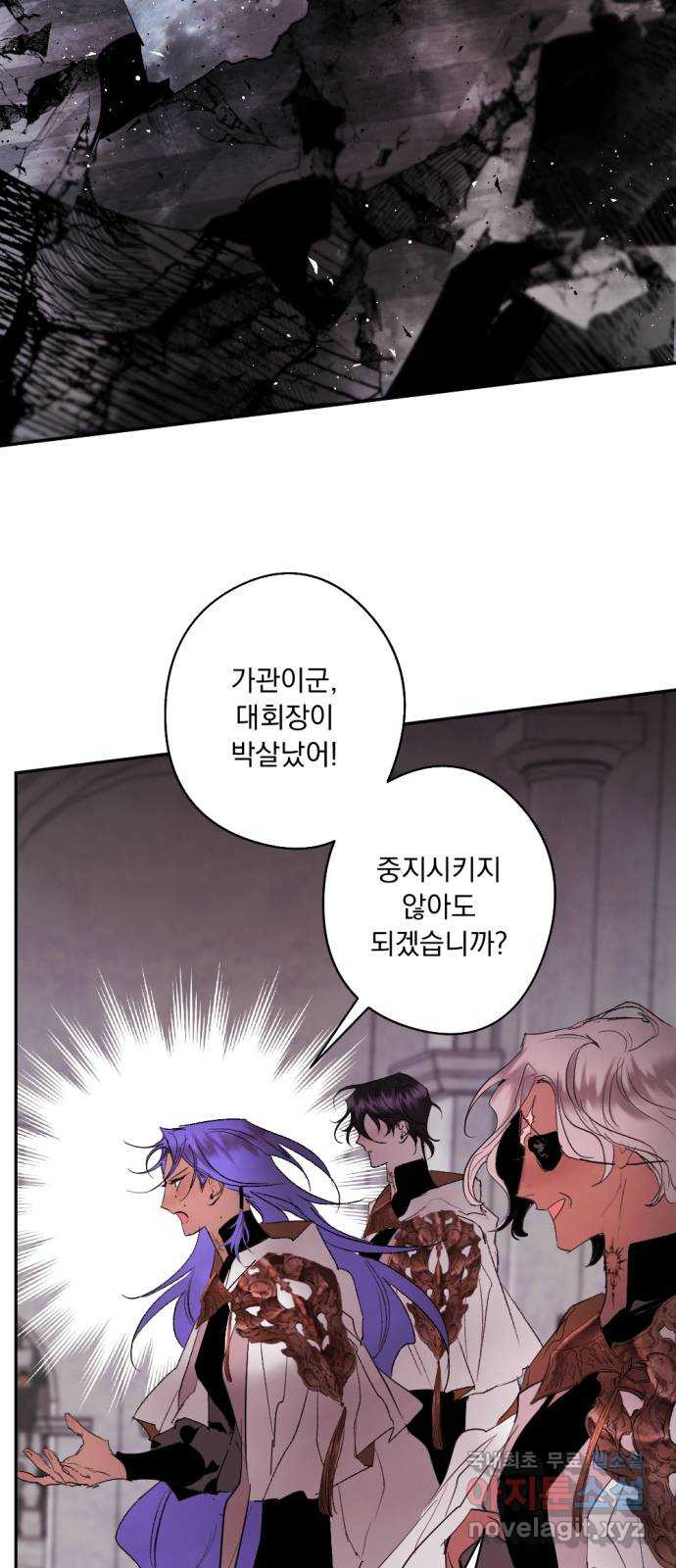 마왕의 고백 76화 봄과 겨울의 대전 6 2