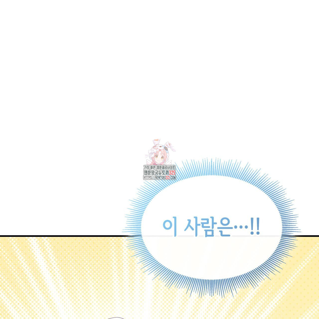 사랑받기 원하지 않는다 55화 1