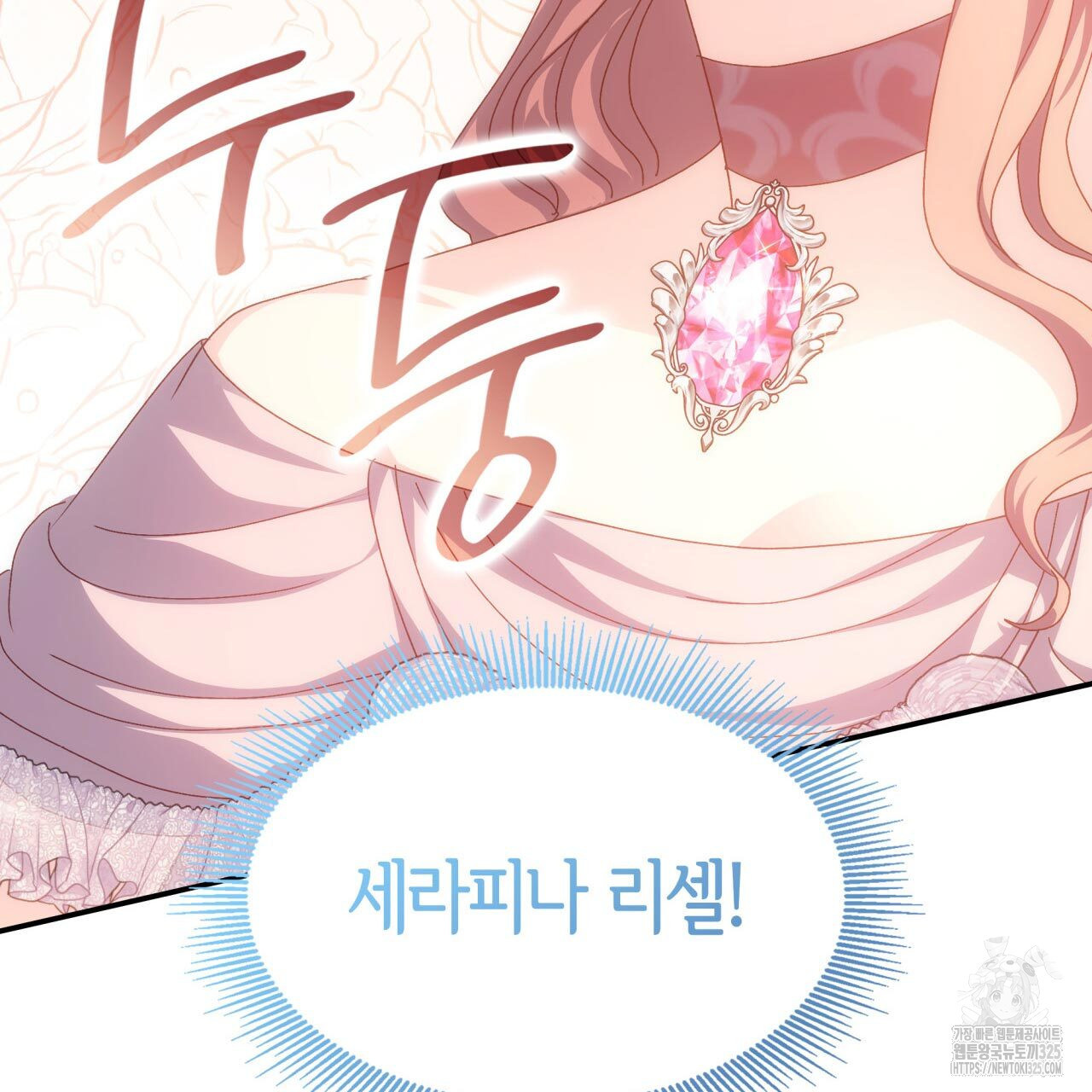 사랑받기 원하지 않는다 55화 6