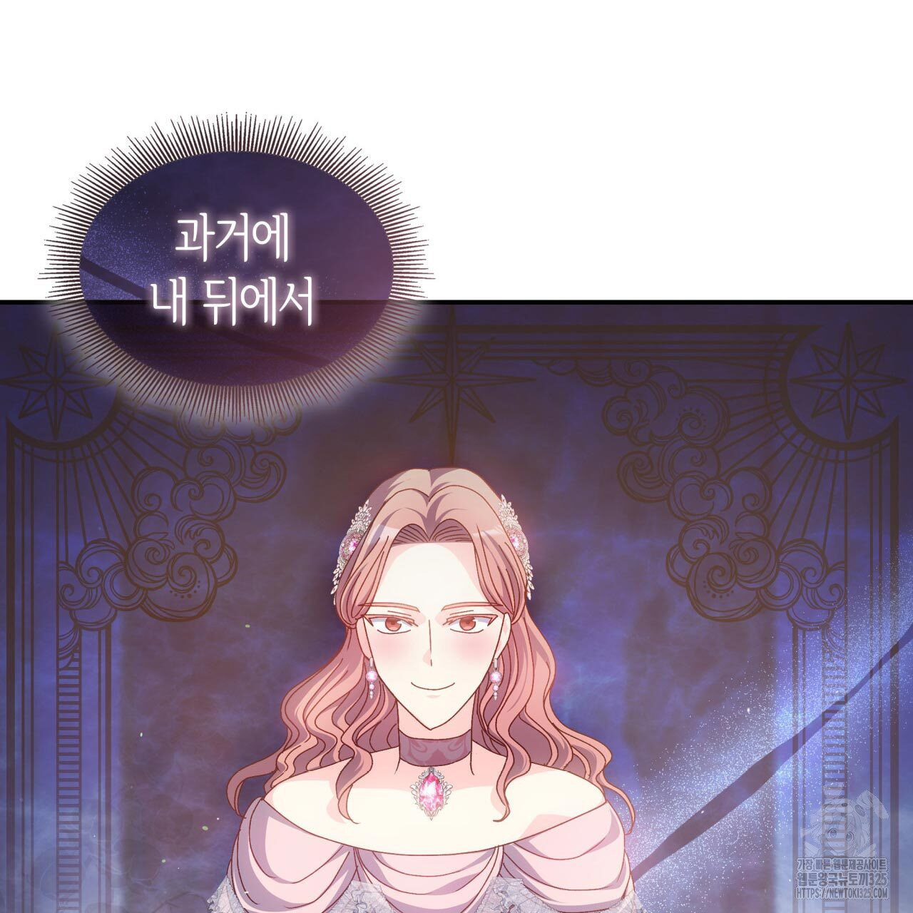 사랑받기 원하지 않는다 55화 8
