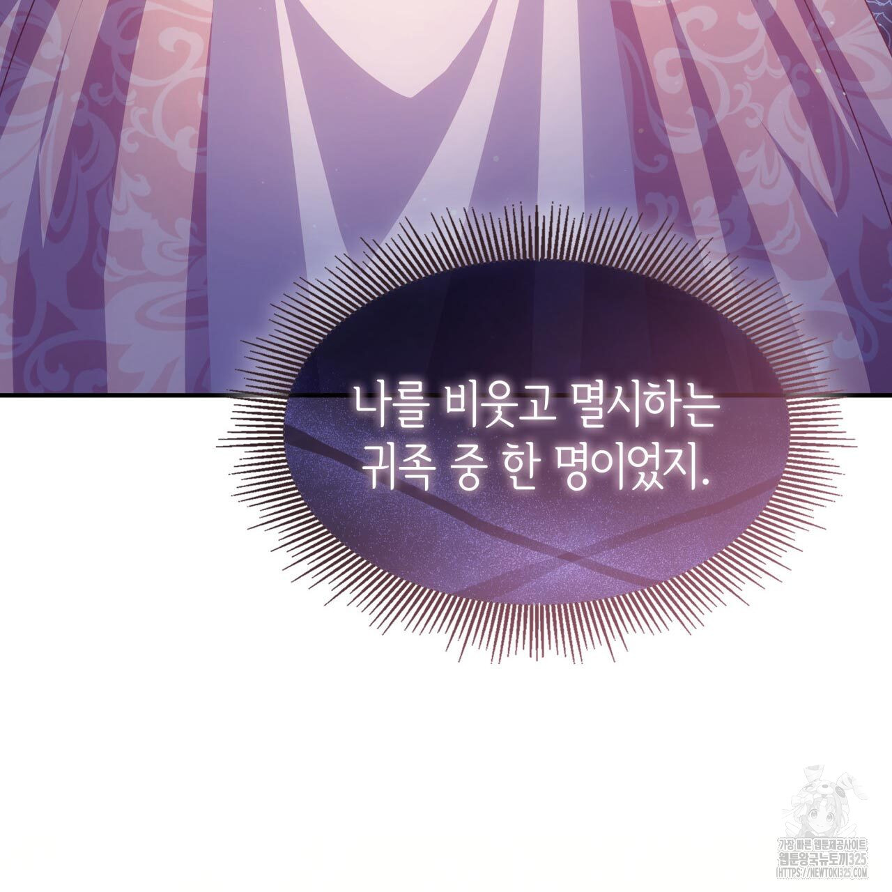 사랑받기 원하지 않는다 55화 10
