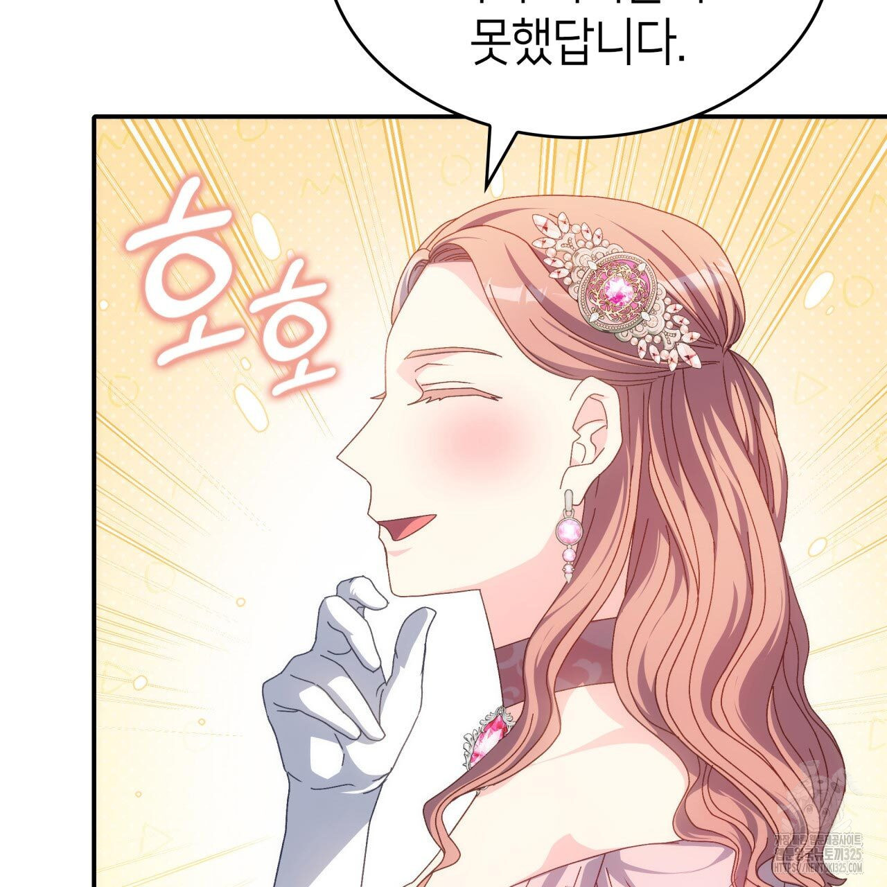 사랑받기 원하지 않는다 55화 15
