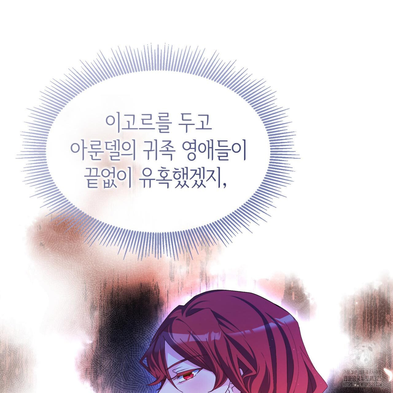 사랑받기 원하지 않는다 55화 37