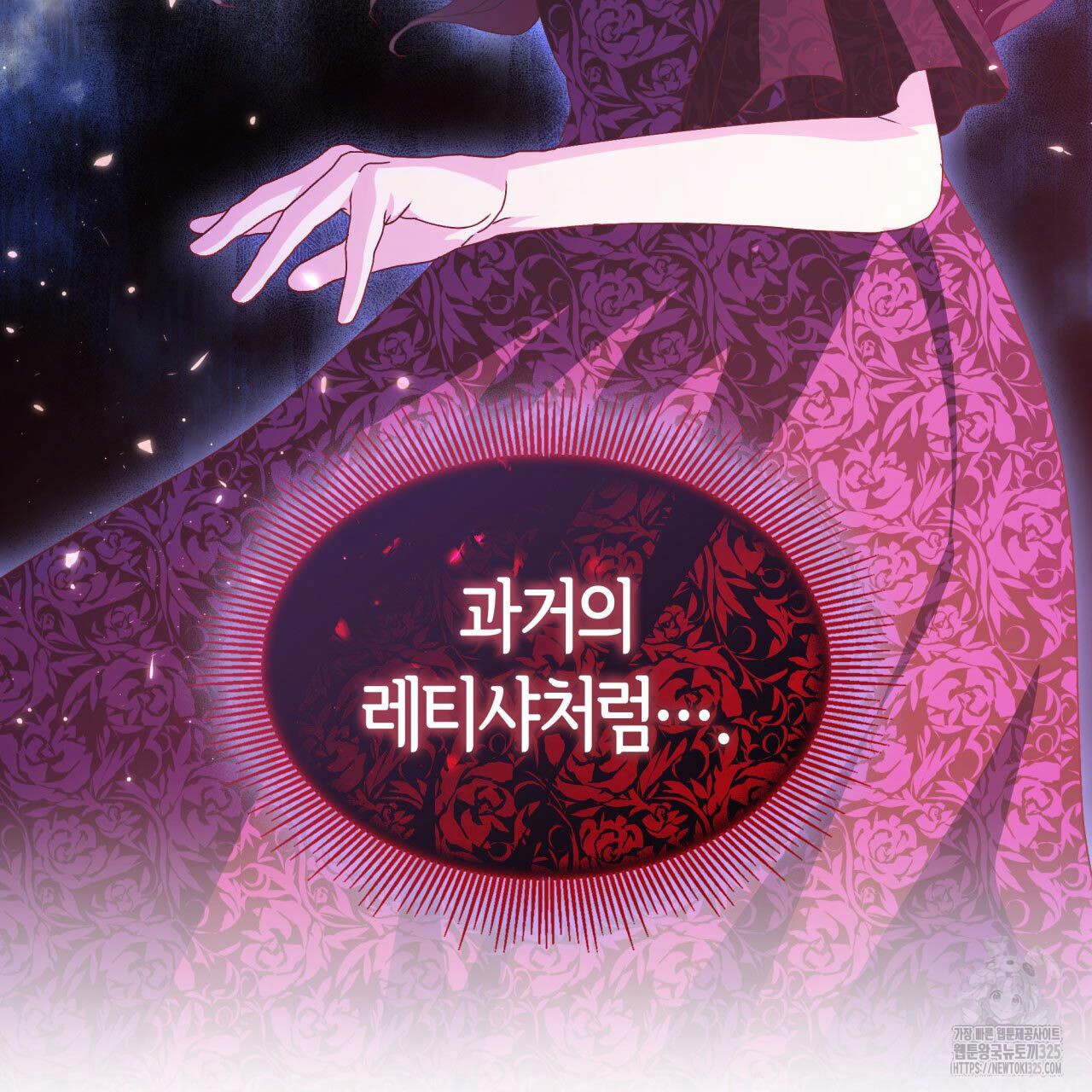사랑받기 원하지 않는다 55화 39