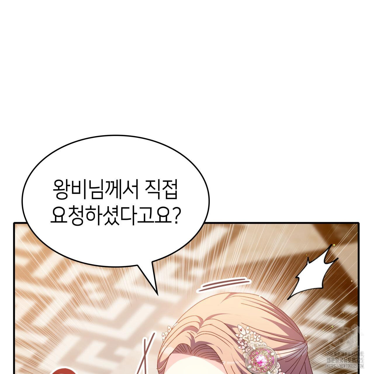 사랑받기 원하지 않는다 55화 44