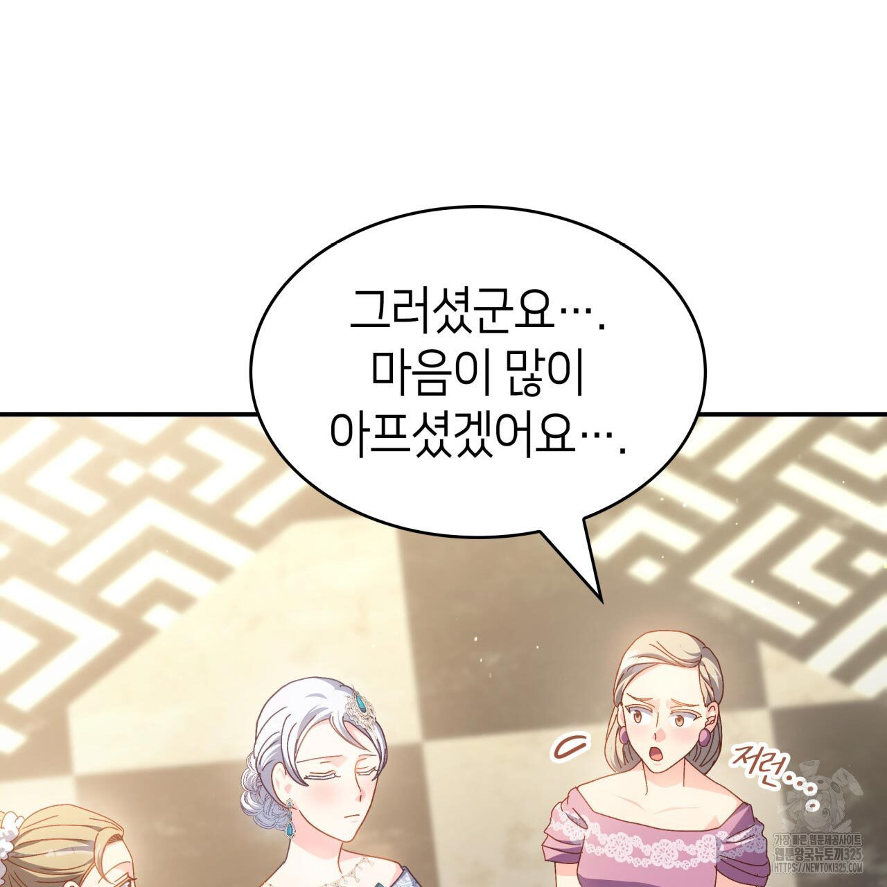 사랑받기 원하지 않는다 55화 46