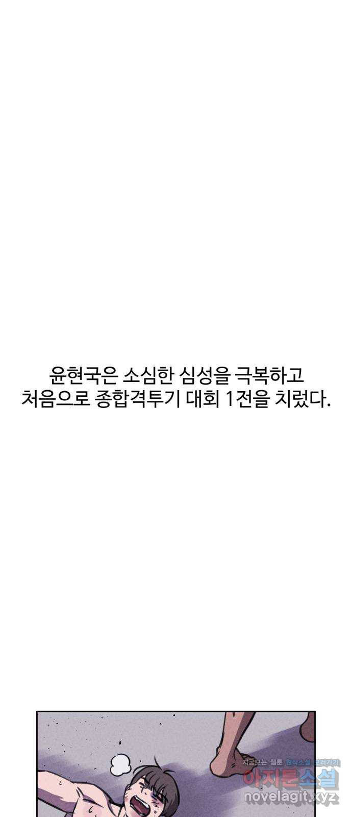 천치전능 에필로그 1