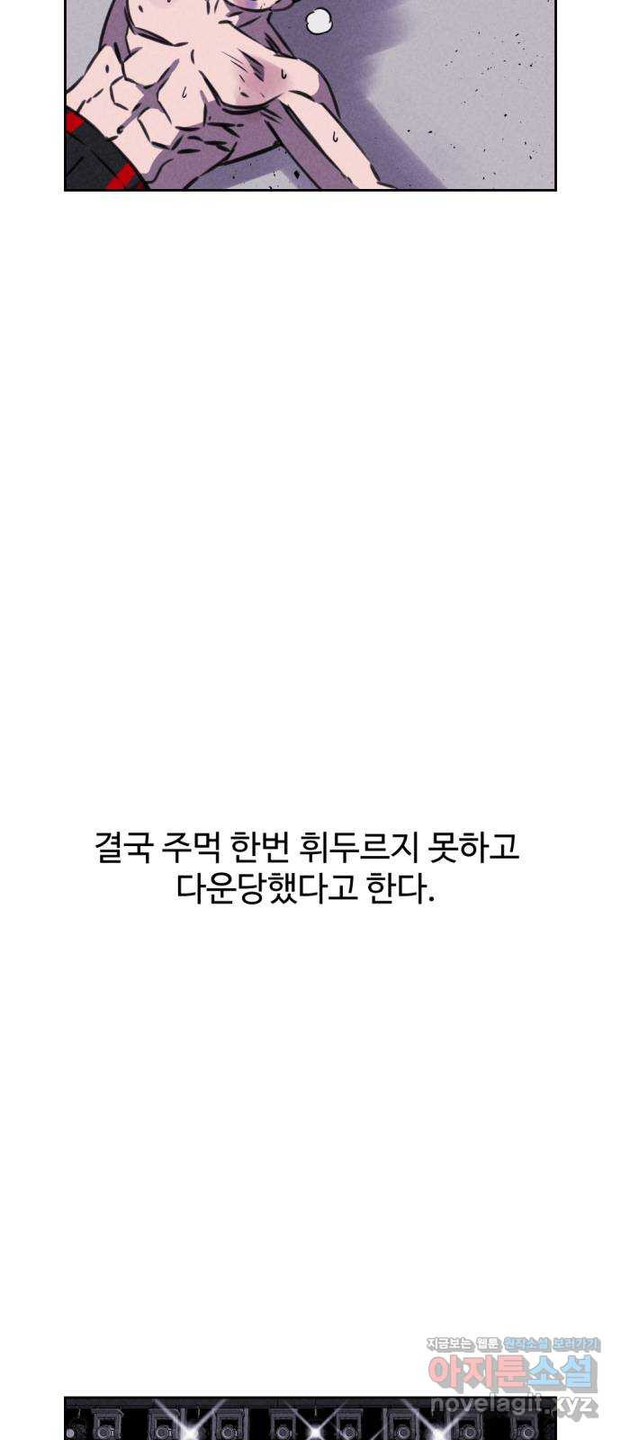 천치전능 에필로그 2