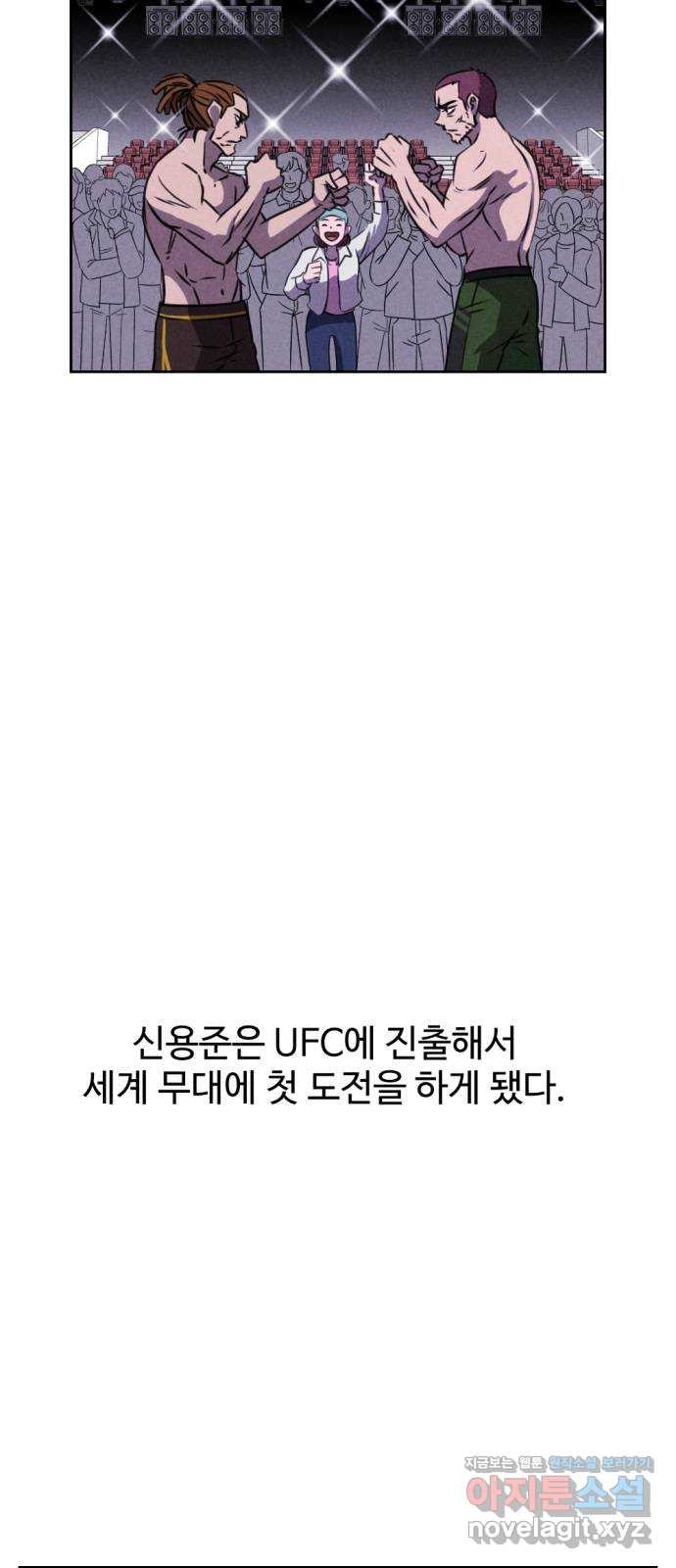 천치전능 에필로그 3
