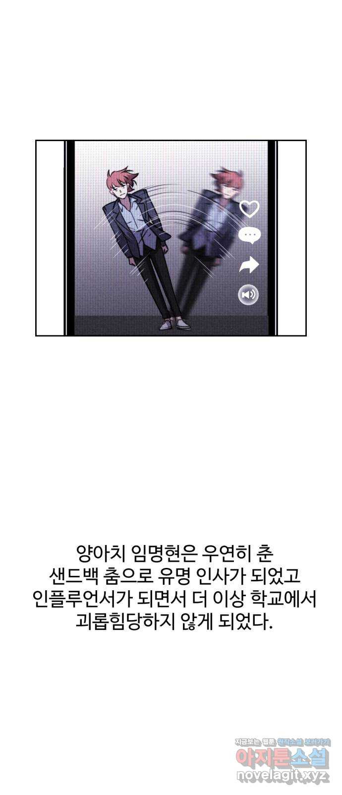 천치전능 에필로그 5