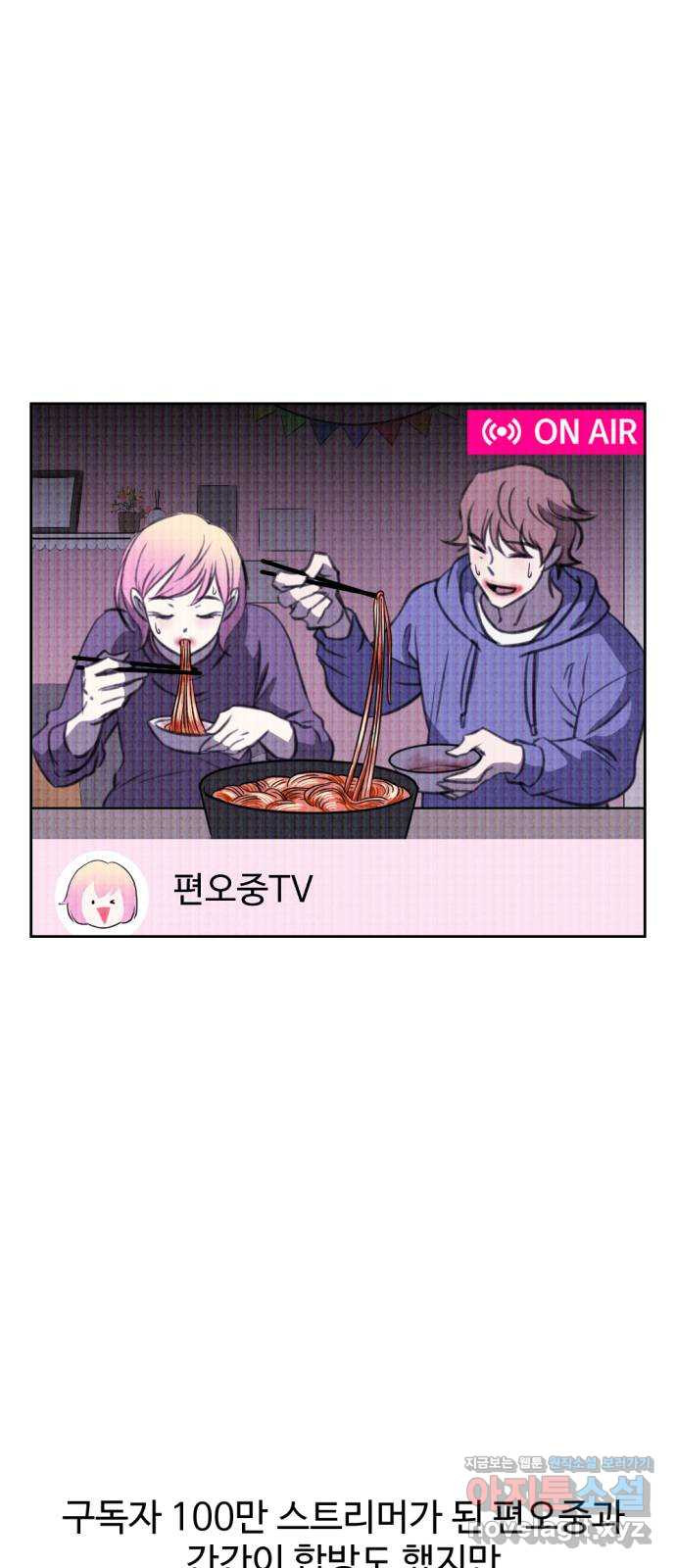 천치전능 에필로그 6