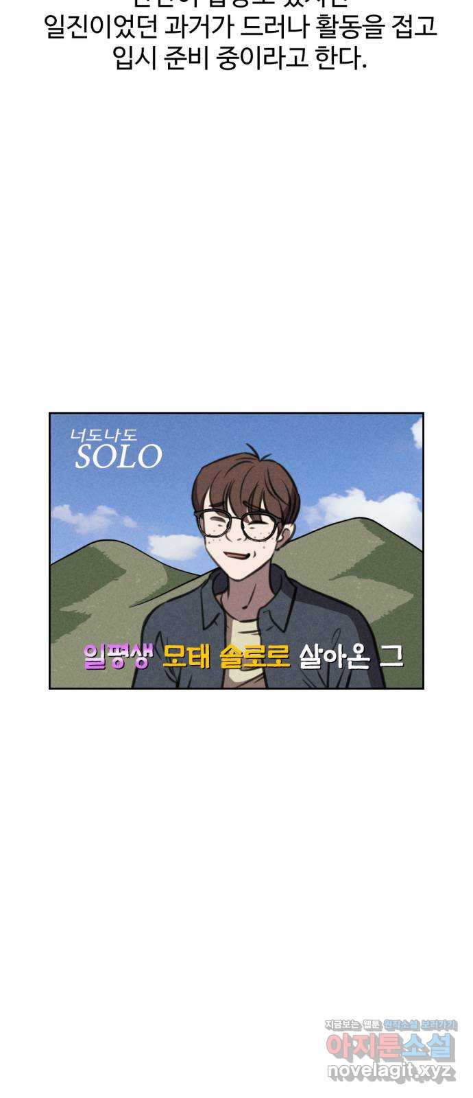 천치전능 에필로그 7