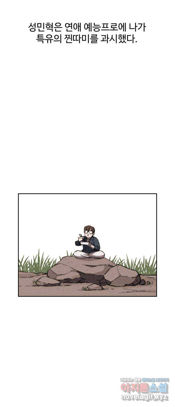 천치전능 에필로그 8