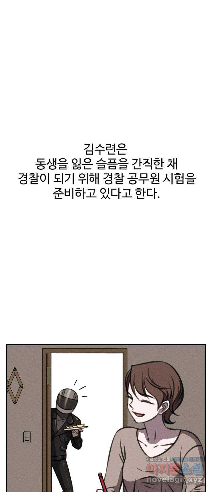 천치전능 에필로그 10
