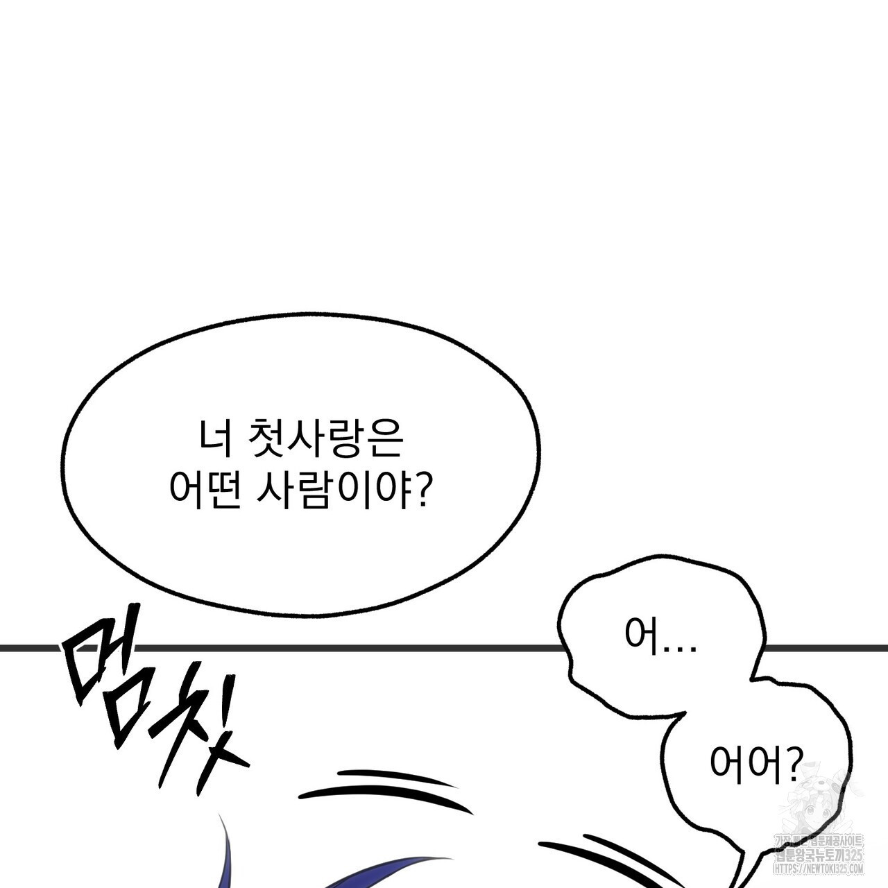 하도메 59화 17