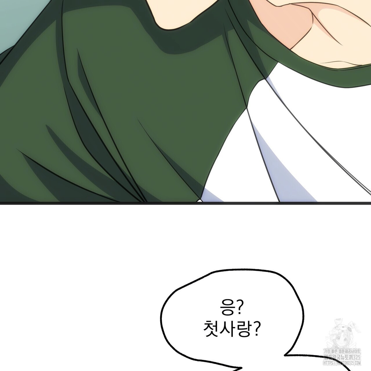 하도메 59화 19