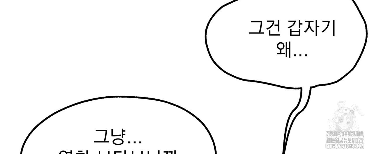 하도메 59화 20