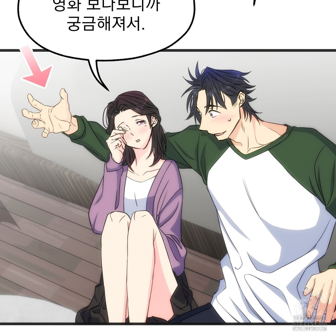 하도메 59화 21